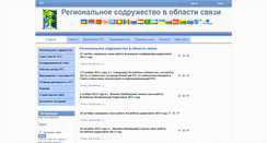 Desktop Screenshot of old.rcc.org.ru