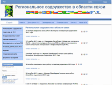 Tablet Screenshot of old.rcc.org.ru