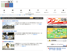 Tablet Screenshot of news.rcc.ne.jp