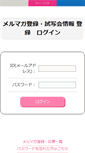 Mobile Screenshot of club.rcc.ne.jp