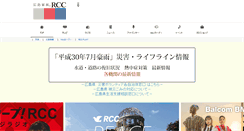 Desktop Screenshot of mediaset.rcc.ne.jp