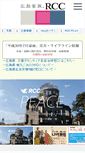 Mobile Screenshot of mediaset.rcc.ne.jp