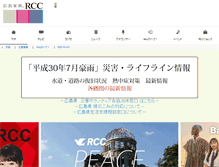 Tablet Screenshot of mediaset.rcc.ne.jp