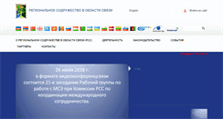 Desktop Screenshot of forum.rcc.org.ru