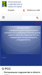 Mobile Screenshot of forum.rcc.org.ru