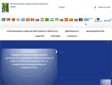 Tablet Screenshot of forum.rcc.org.ru